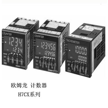 其他工控产品-计数器 H7CX-欧姆龙(OMRON) 电子计数器